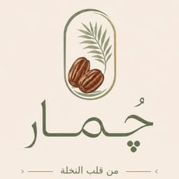 جُمار